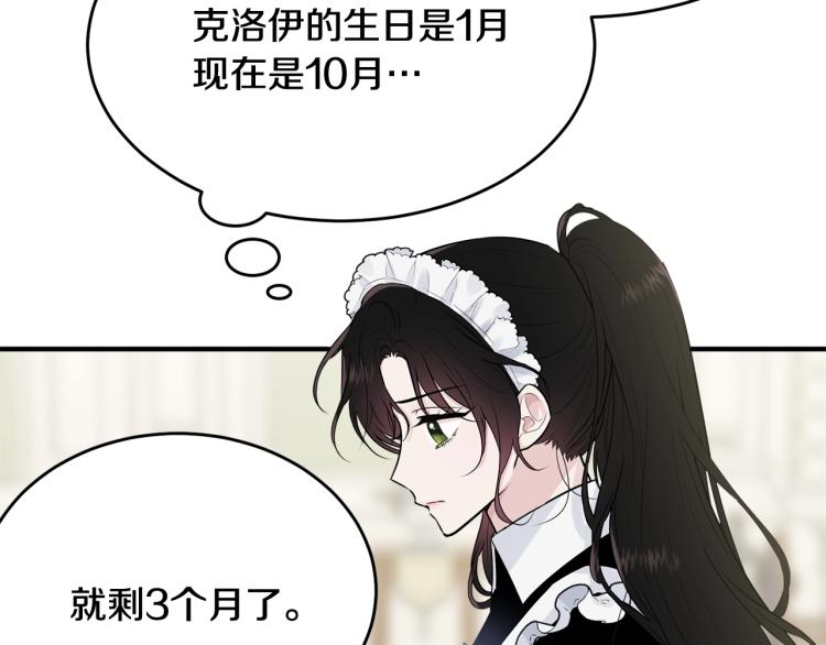 第31话 一定会幸福107