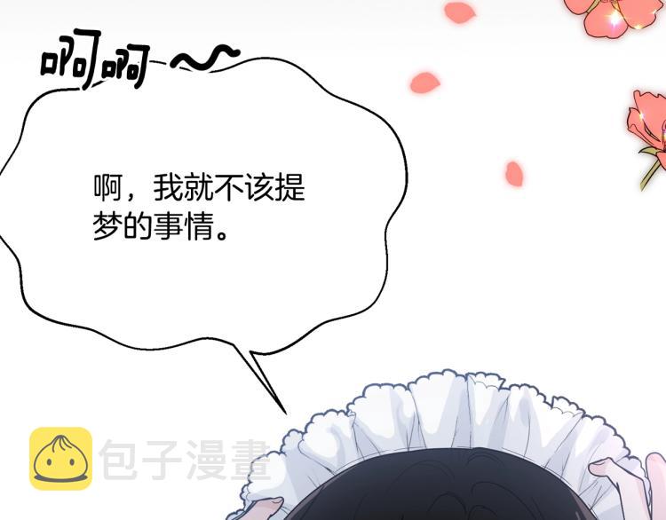 第1话 好欺负的侍女193