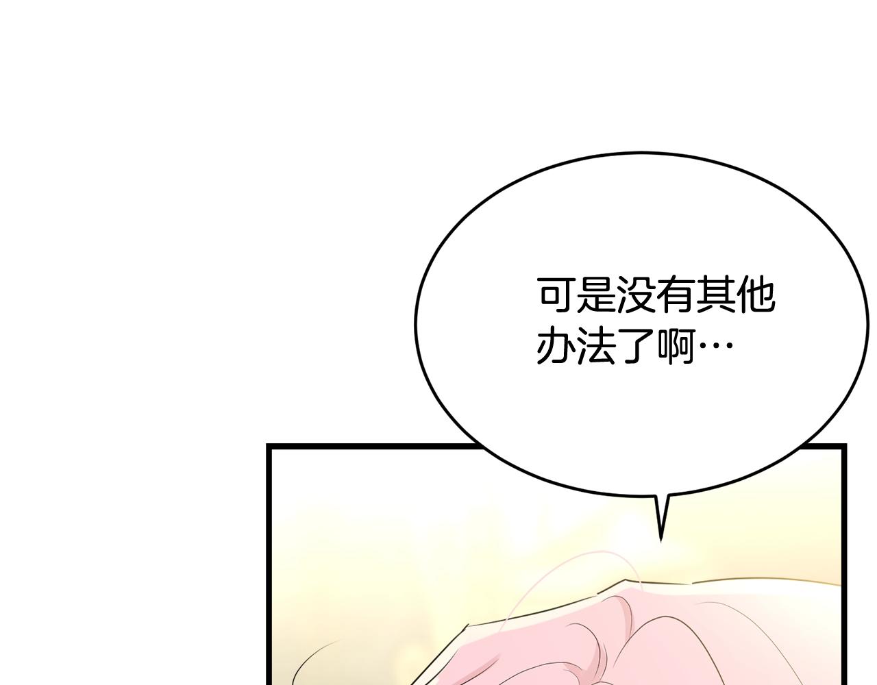 第61话 答应订婚173
