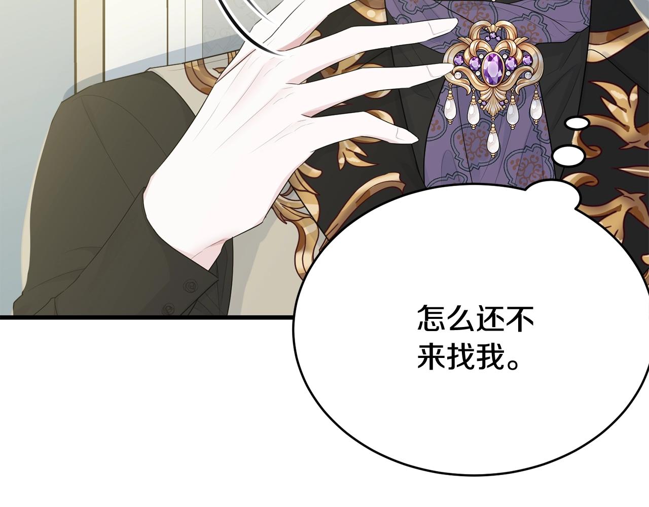 第52话 少爷生气了！110