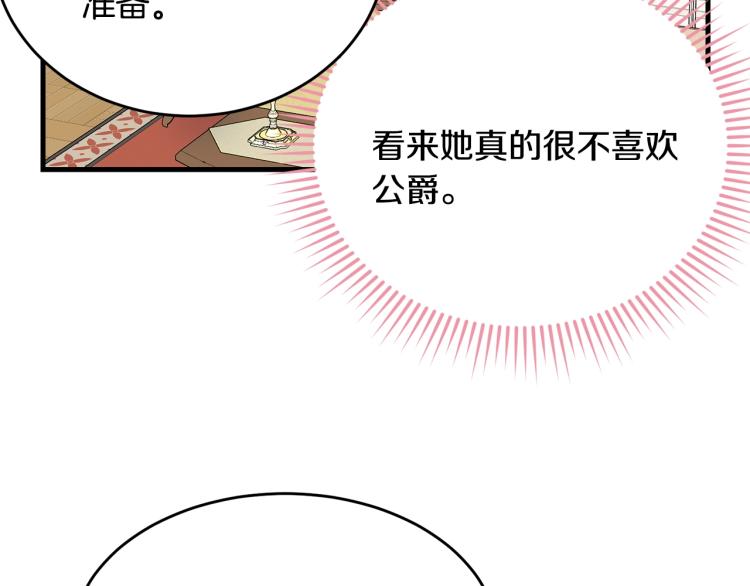 第30话 拆穿142