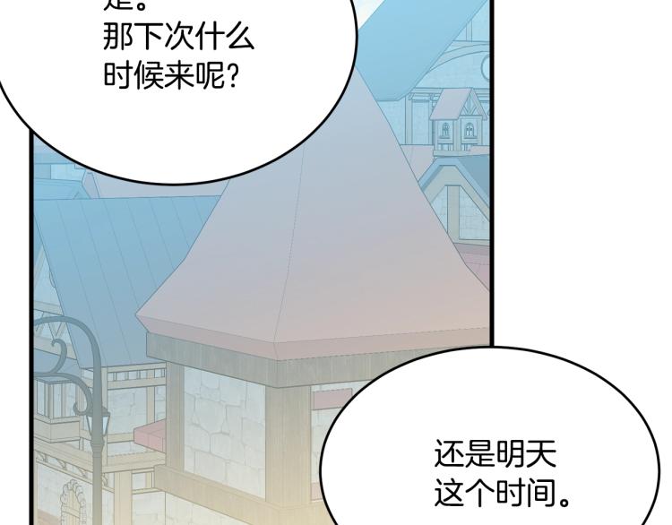 第47话 共枕眠136