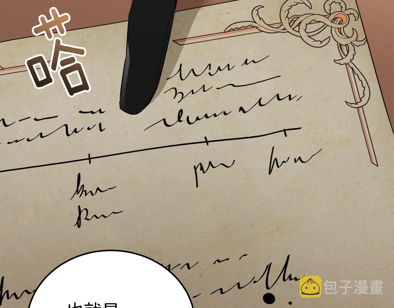 第87话未来的祸害199