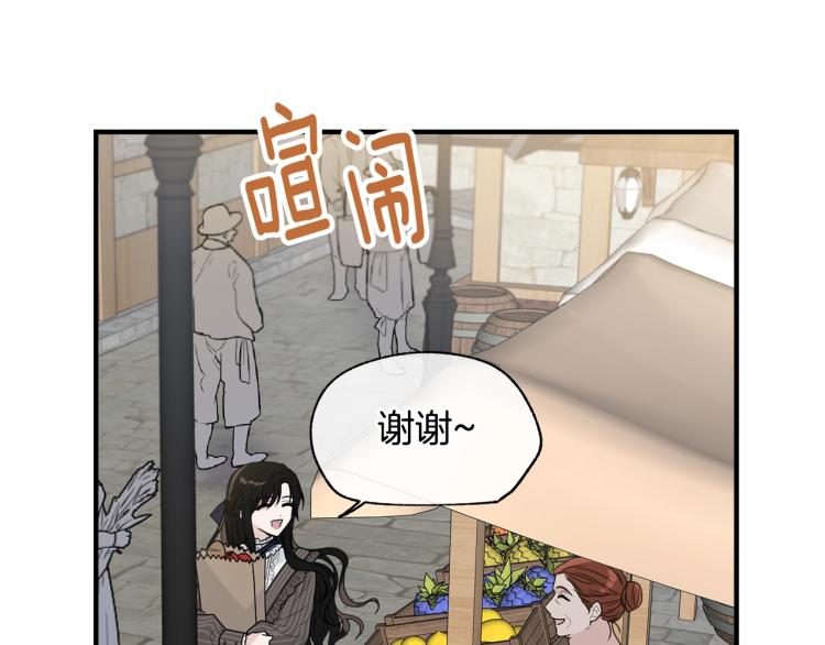 第1话 好欺负的侍女39