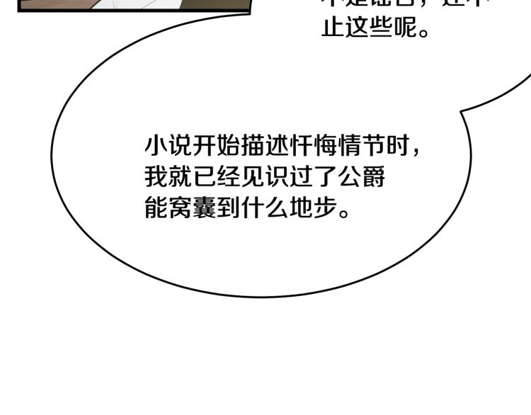 第35话 情节突变168
