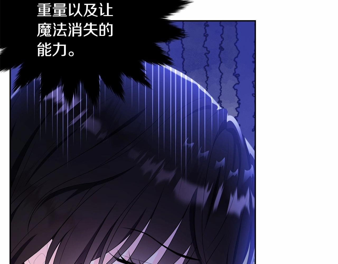 第103话 魔力耗尽107