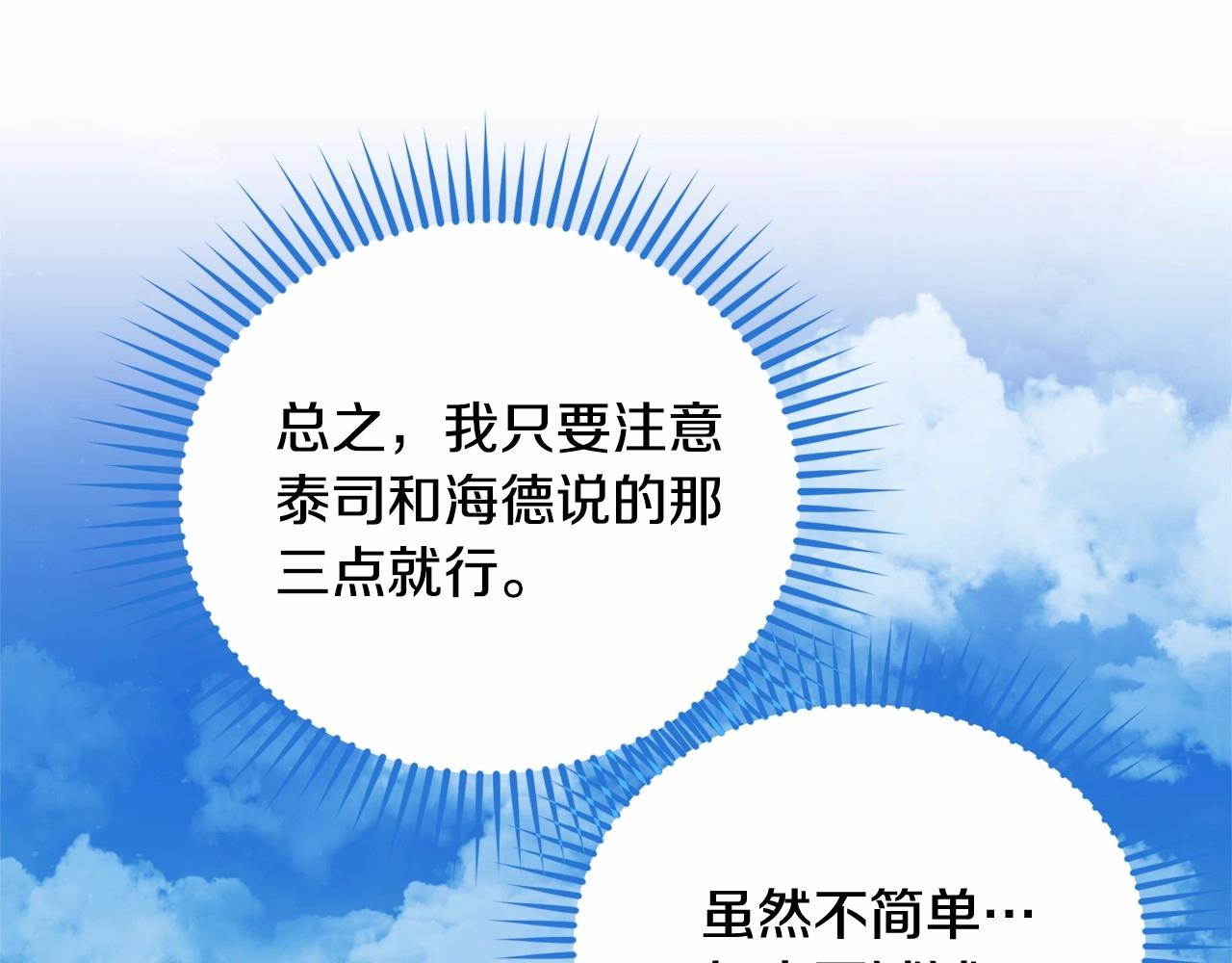 第105话 灾祸出现197