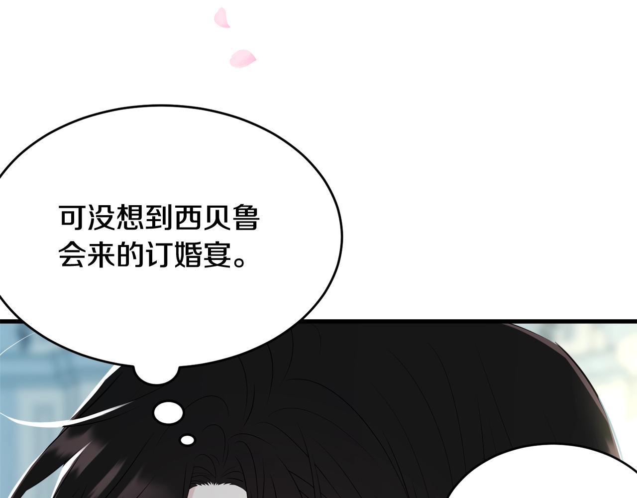 第65话 订婚45