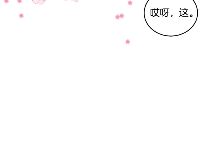 第1话 好欺负的侍女29