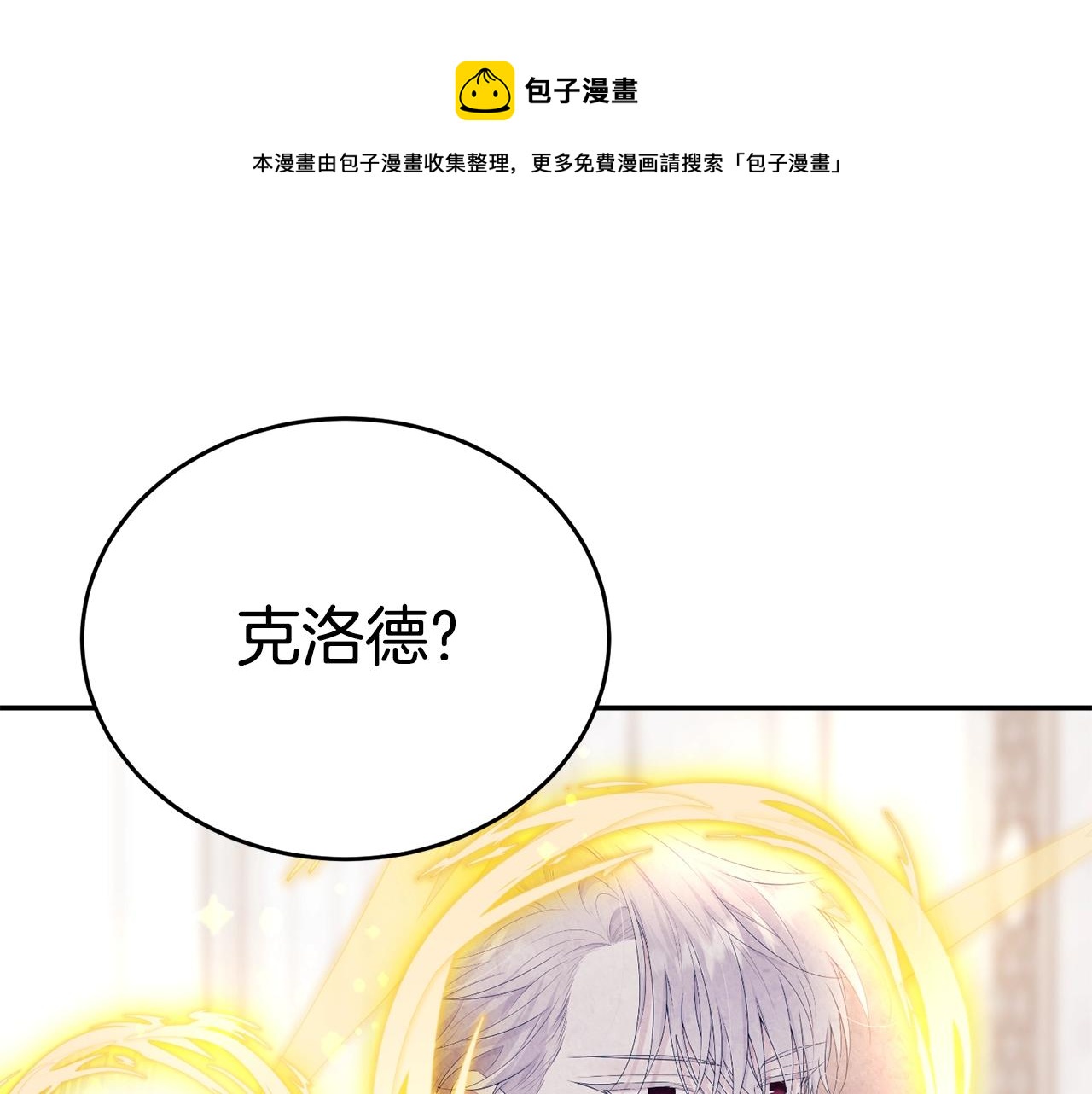 第二季完结篇 痛52