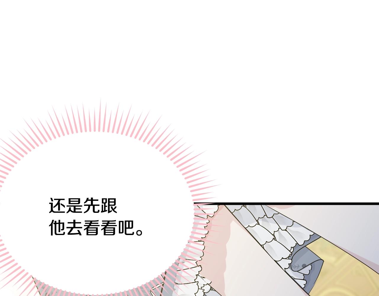 第51话 意外跌倒178