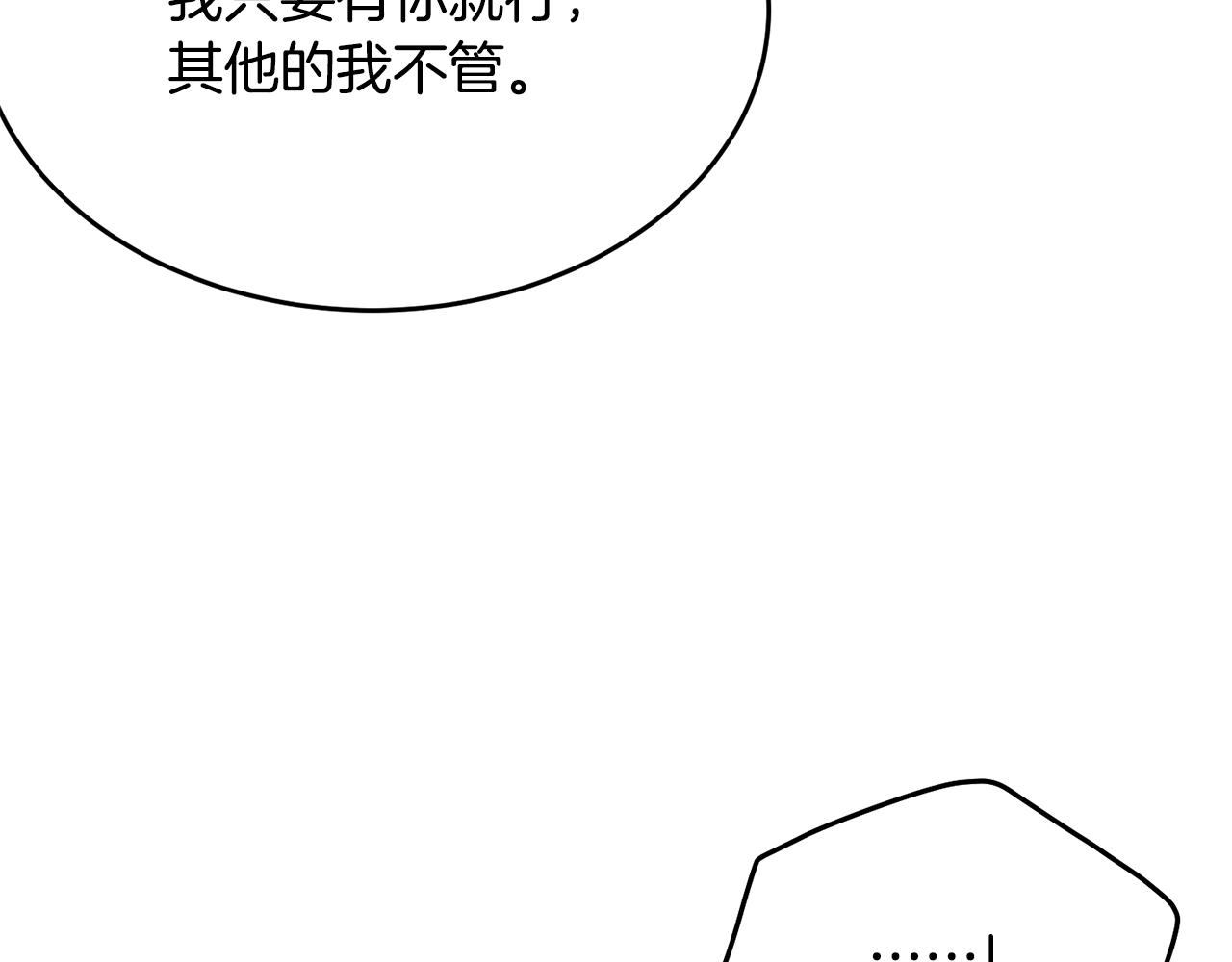 第83话接吻白痴157