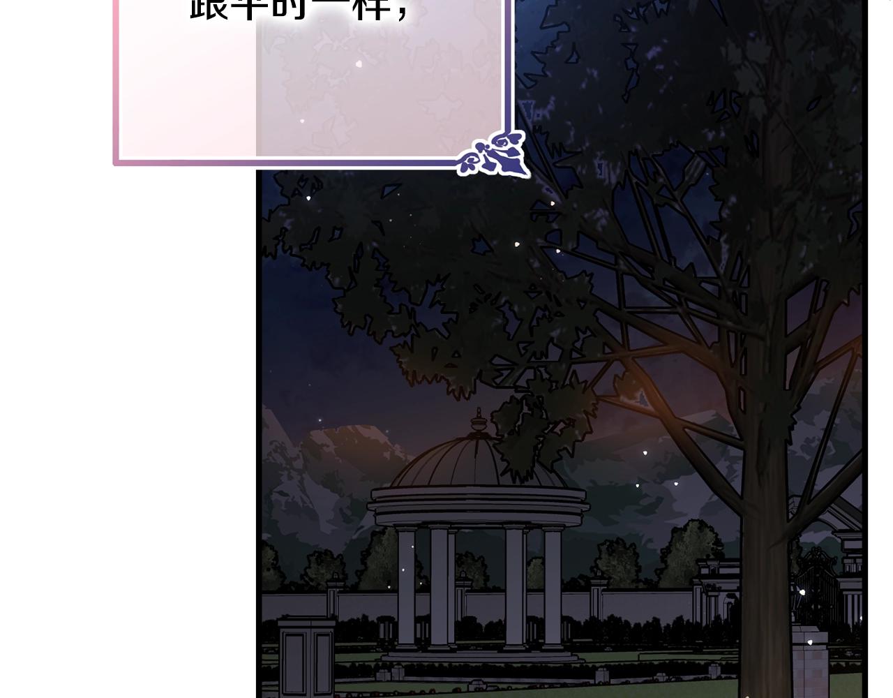 第72话 内心的波动151