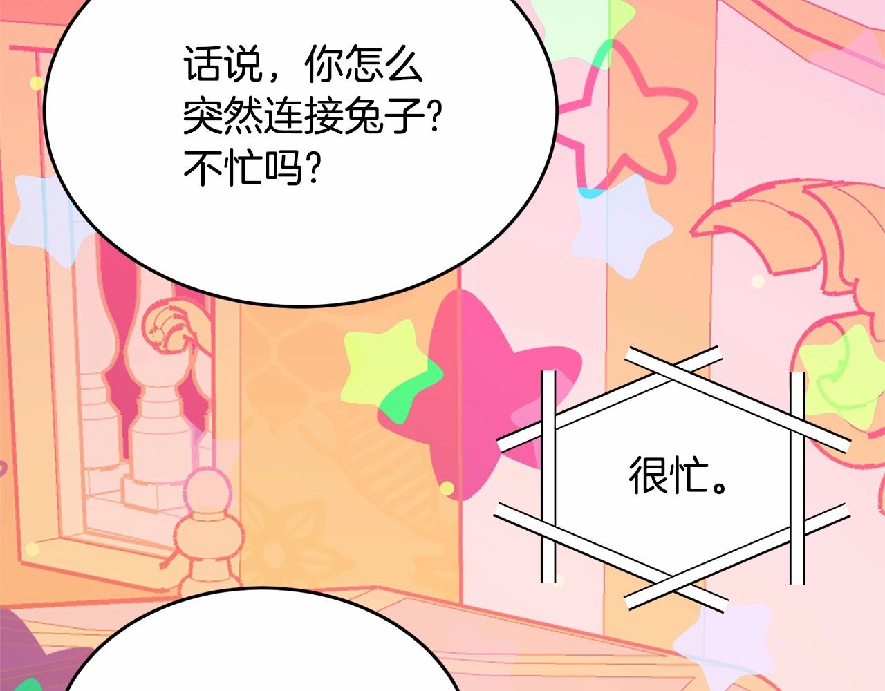 第91话 深夜聊天192