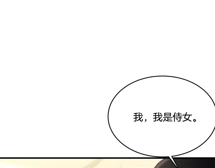 第33话 险些丧命183