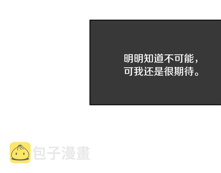 第13话 睡衣趴?102
