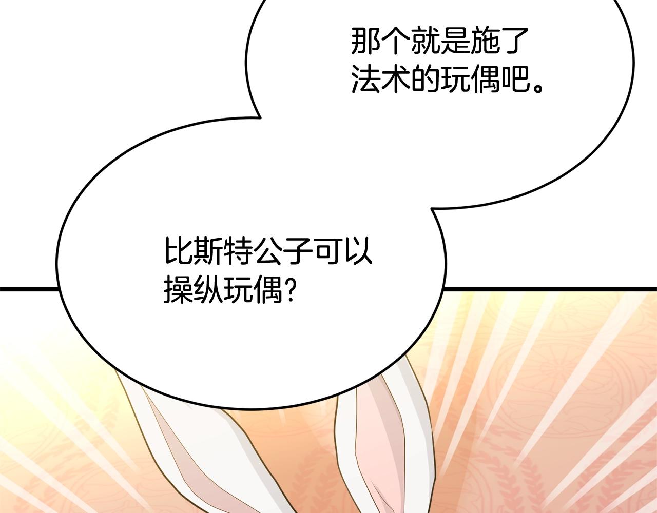 第68话 被困129