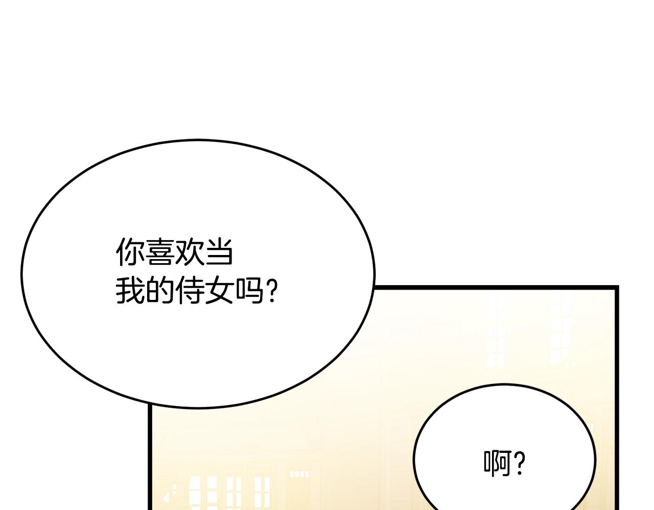 第66话 告白？179
