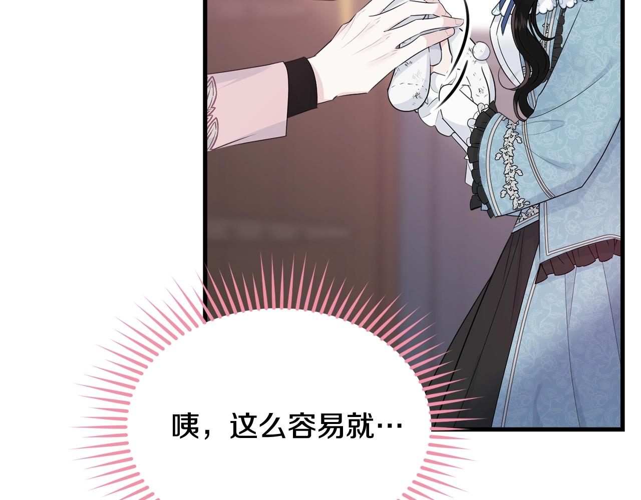 第63话 情场高手133