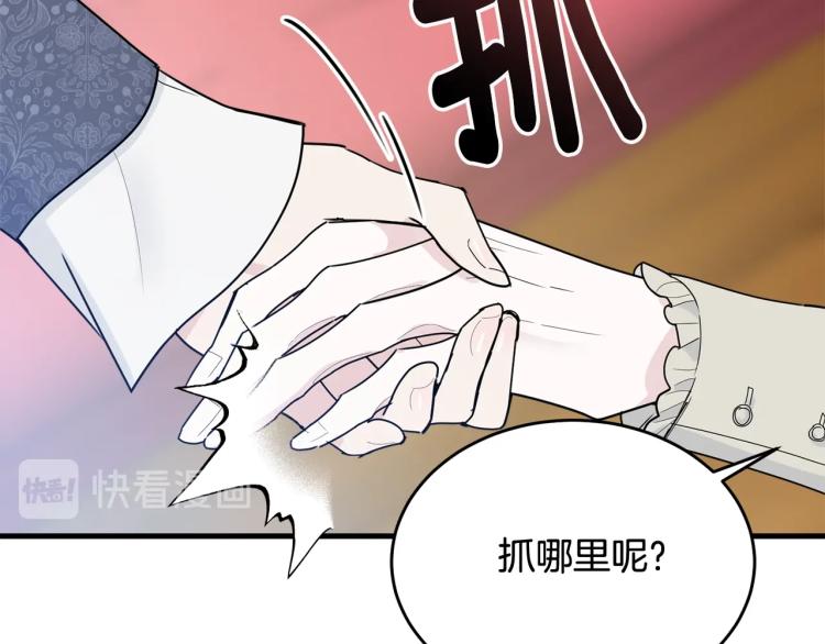 第14话 一起睡吧！152