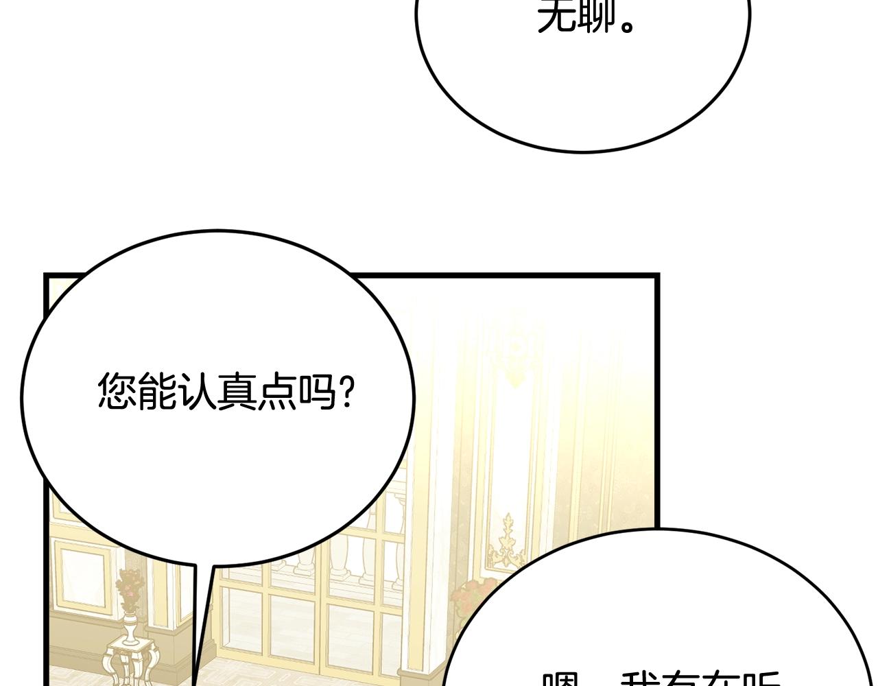 第61话 答应订婚69