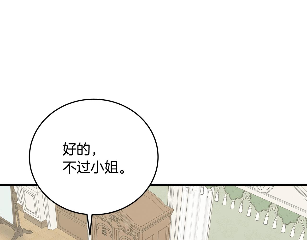 第10话 注入黑魔法的兔子191