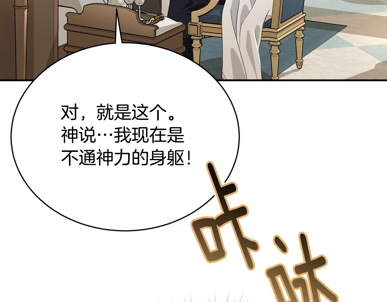 第81话苏醒74