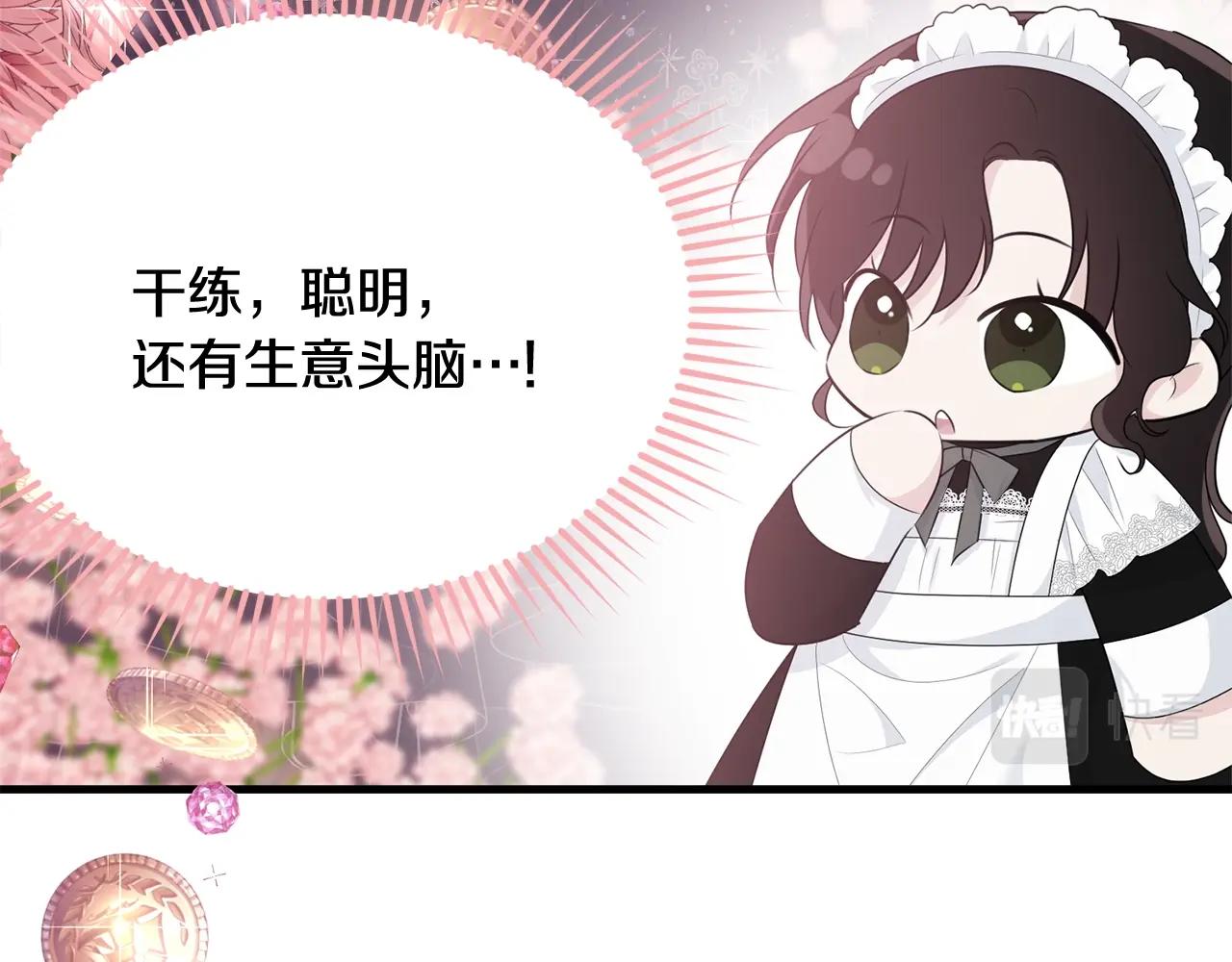 第61话 答应订婚57