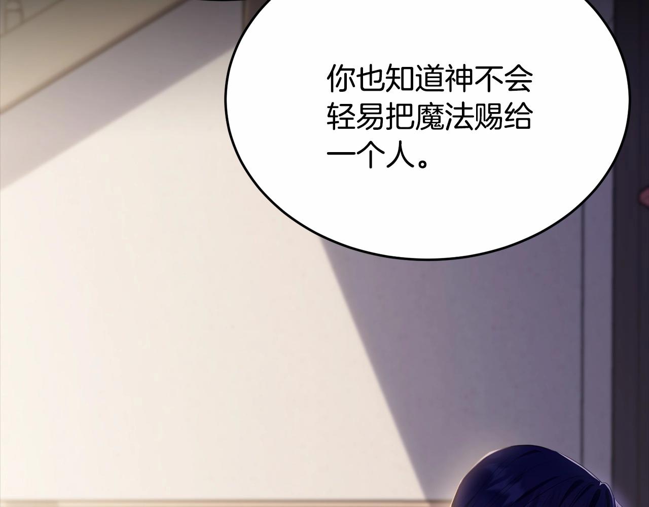 第97话 没有被听到的心愿238