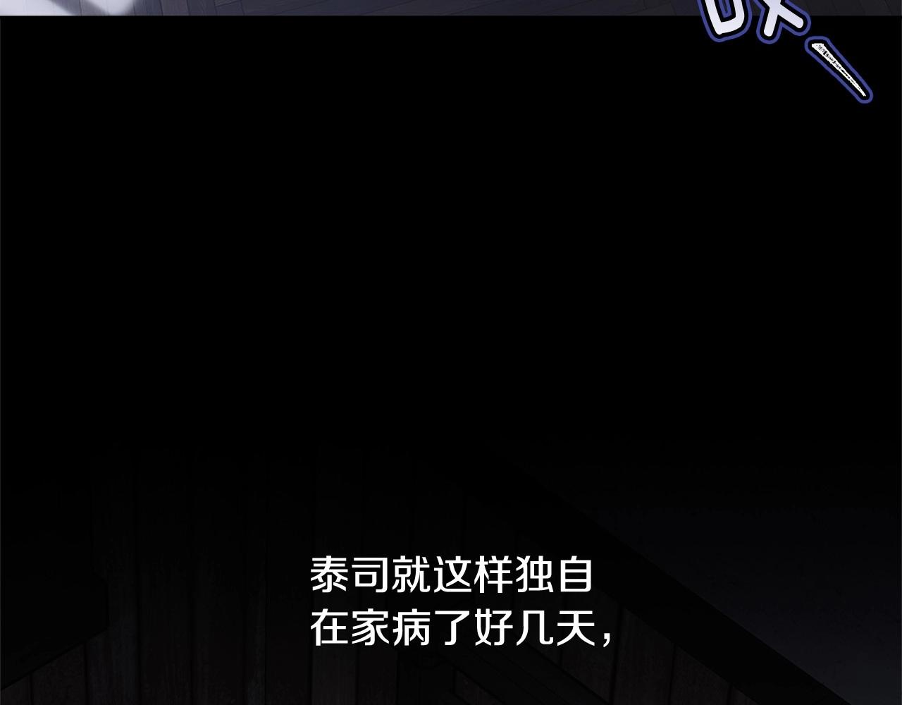 第95话 被抛弃的孩子167