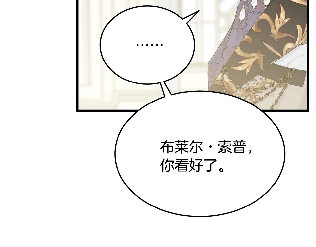 第52话 少爷生气了！191