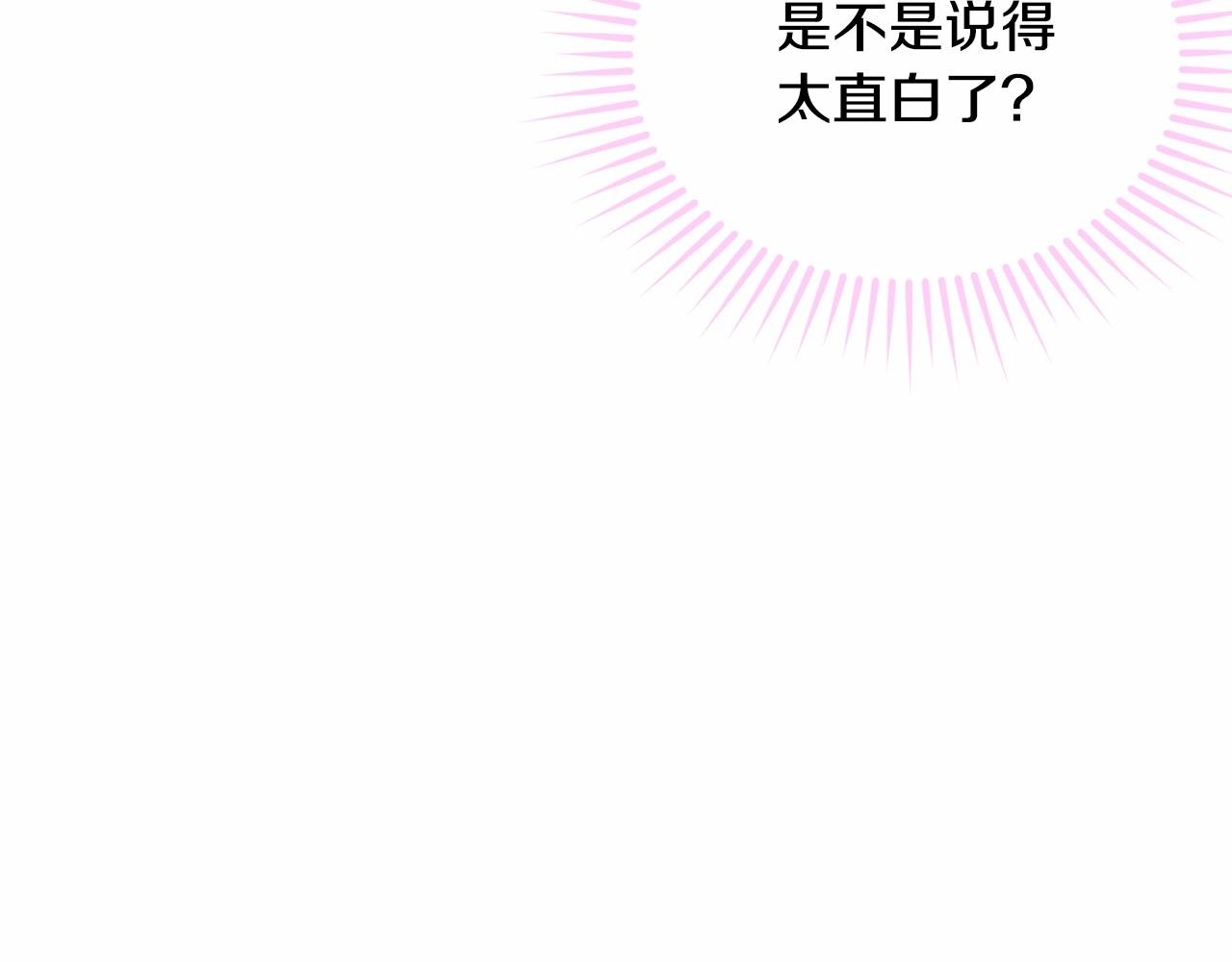 第92话 扑通扑通的心跳9
