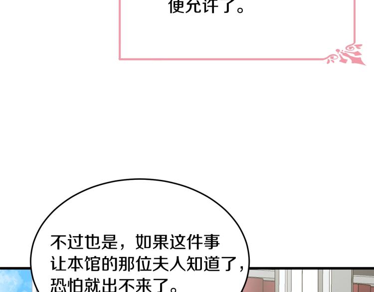 第14话 一起睡吧！138