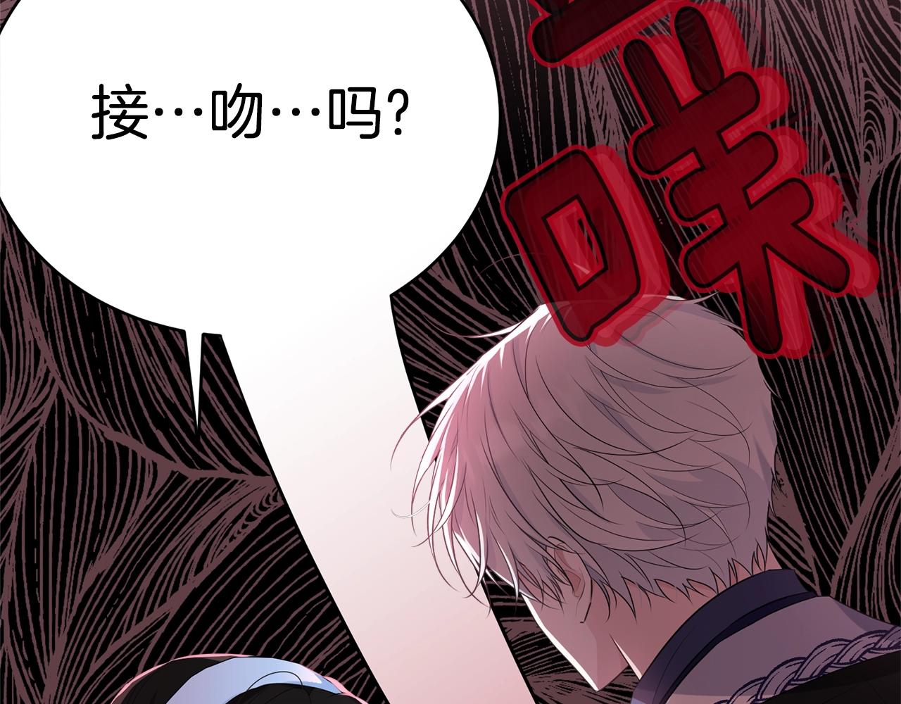第78话 失败的吻？15