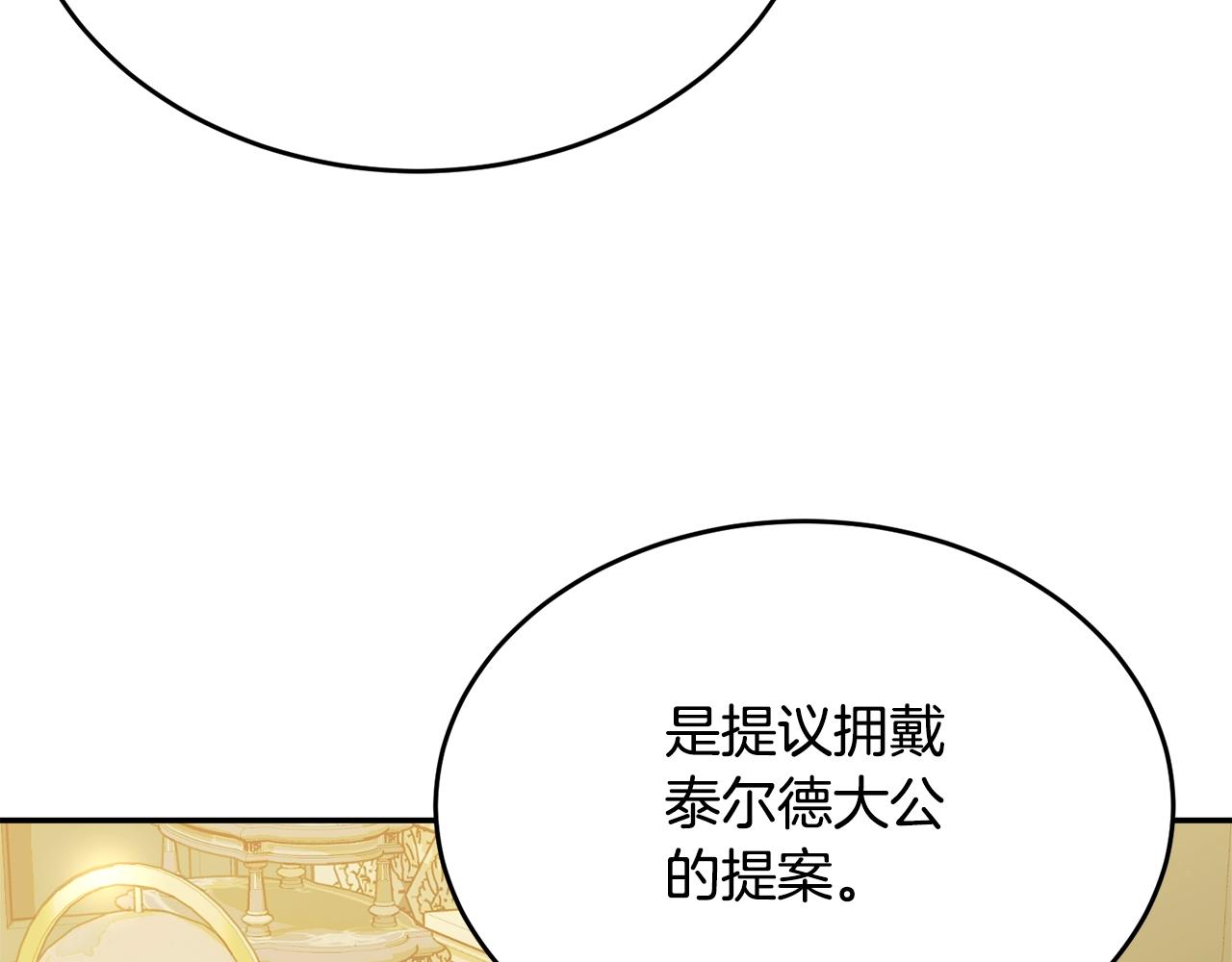 第87话未来的祸害69