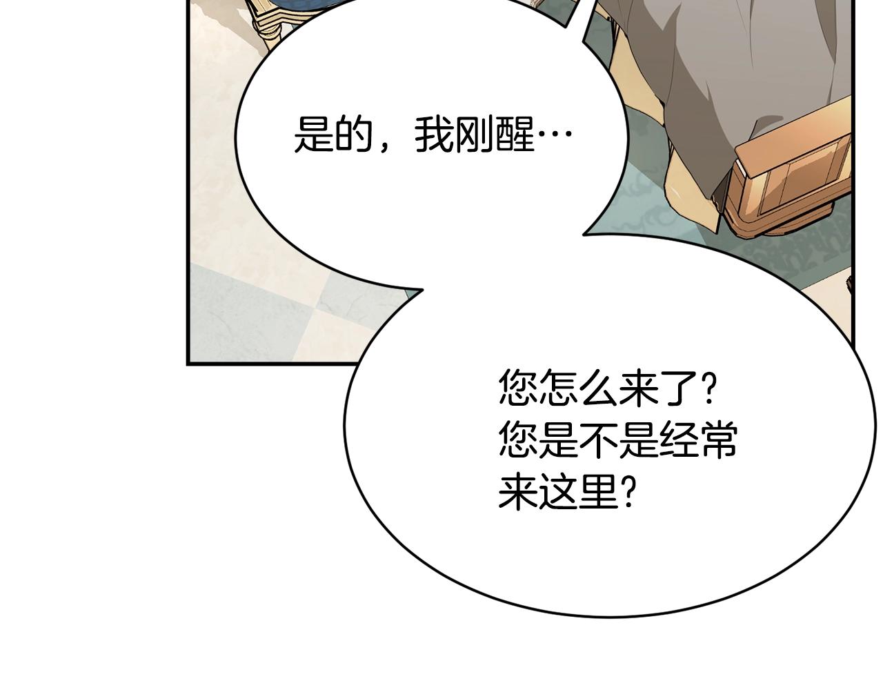 第81话苏醒39
