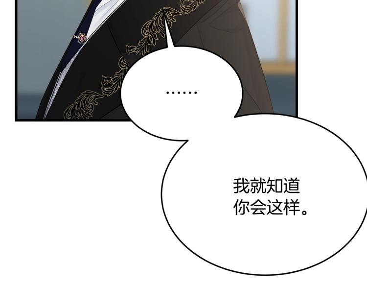 第44话 真实的模样28