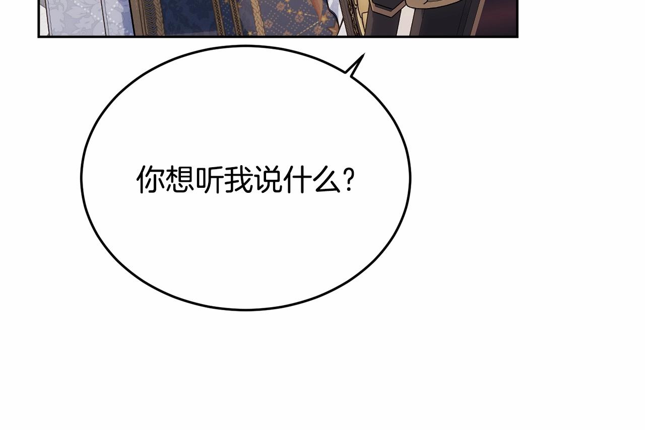 第103话 魔力耗尽205