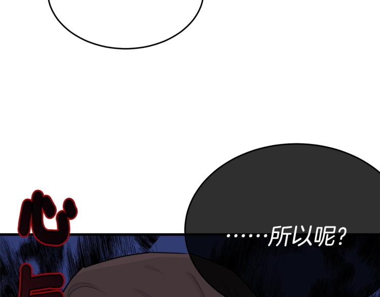 第21话 她的喜好99
