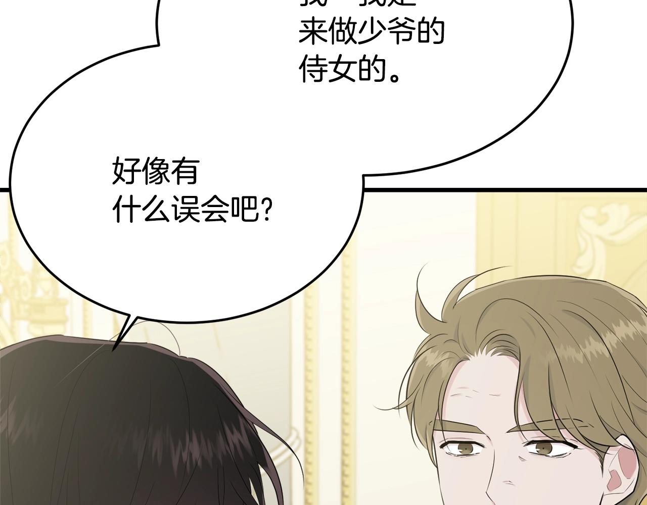 第51话 意外跌倒34