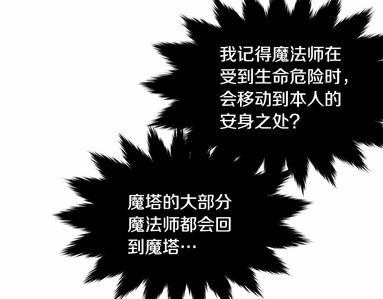 第106话 不能让他离开！174