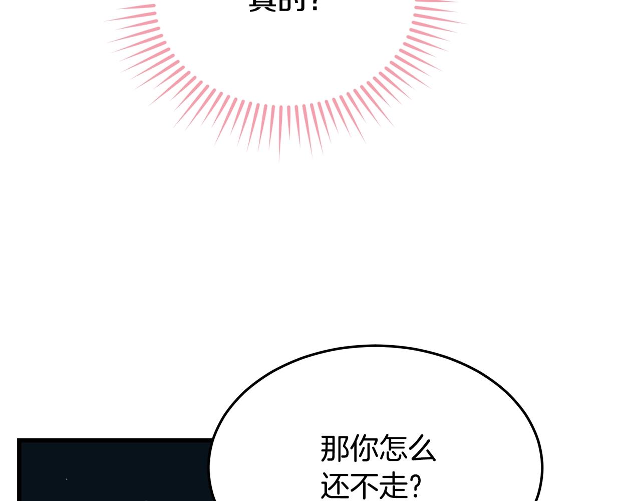 第66话 告白？58