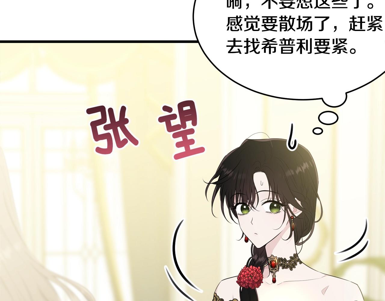 第64话 爱的气氛42