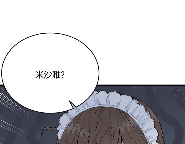 第30话 拆穿162