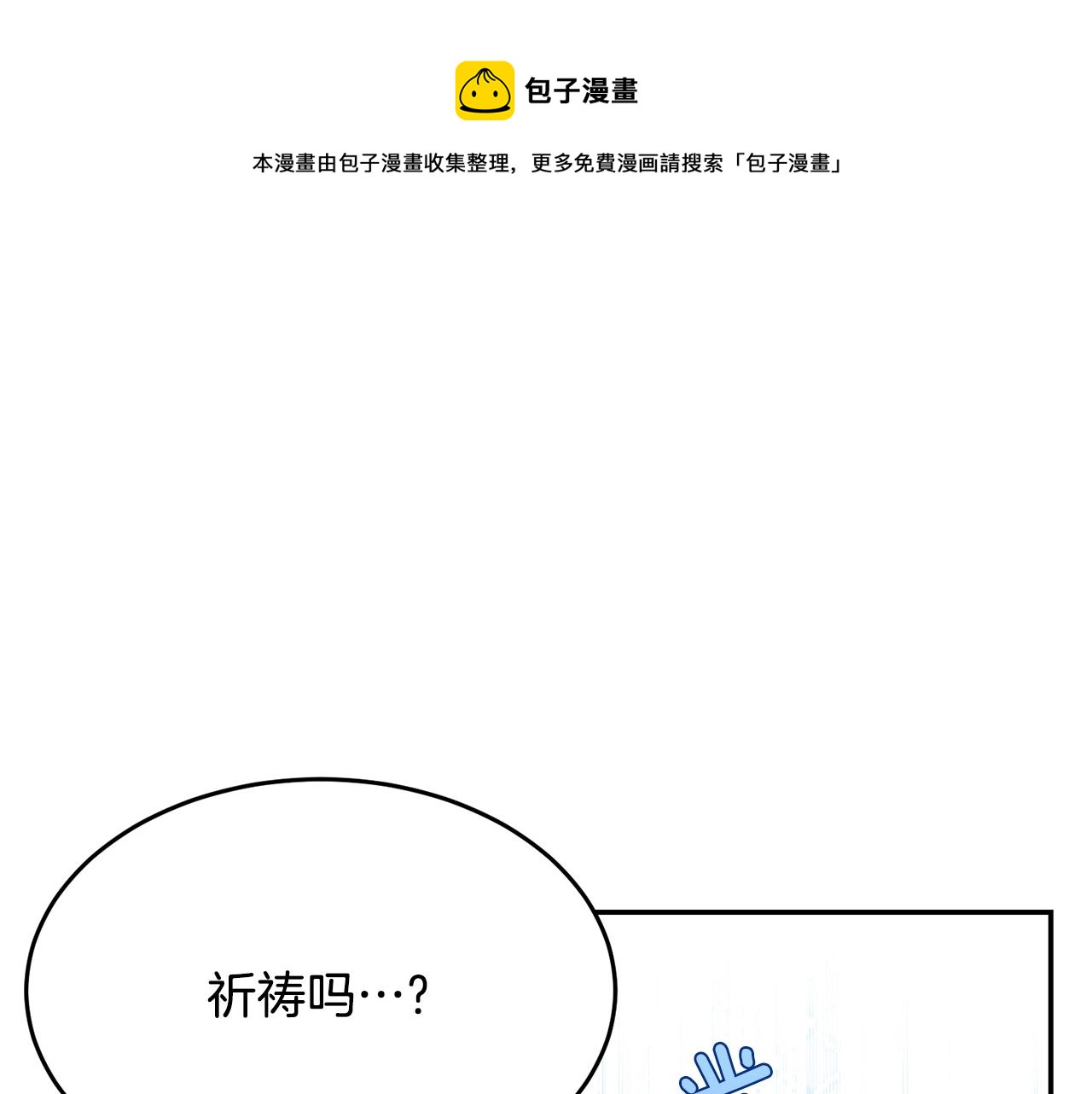 第78话 失败的吻？216