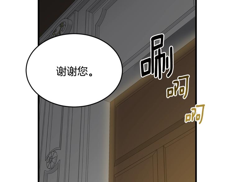 第8话 忠犬侍女上线27