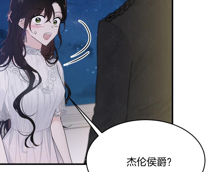 第28话 未知美男139
