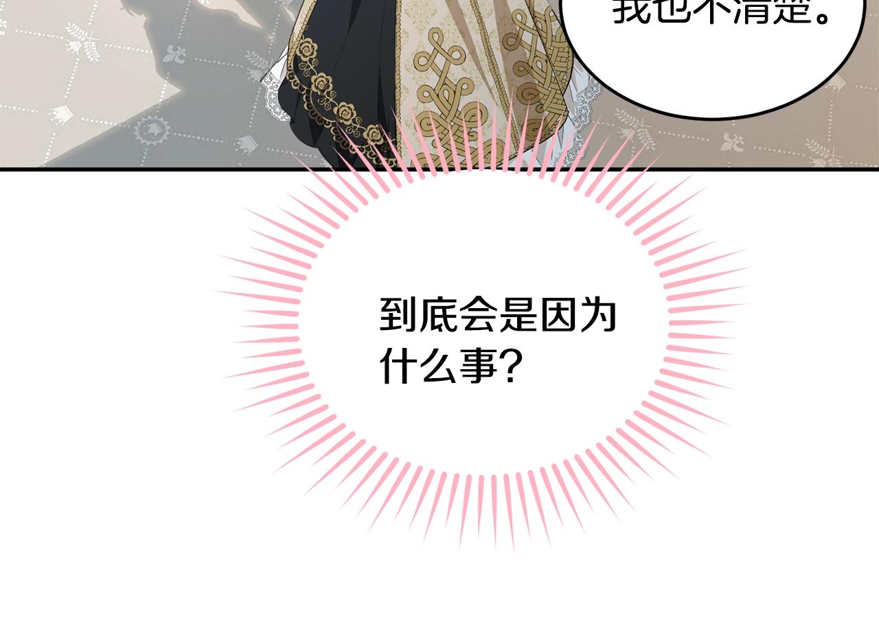 第83话接吻白痴203