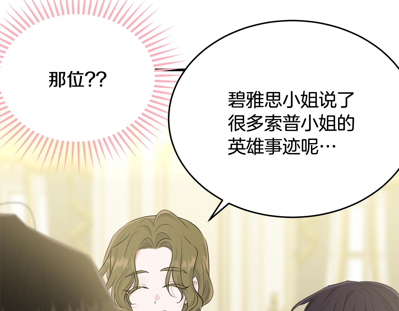 第64话 爱的气氛68