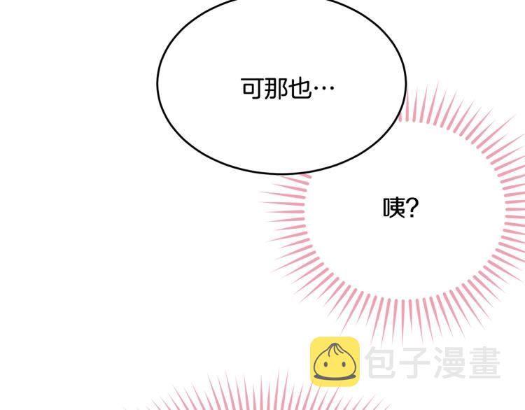 第34话 堆雪人137